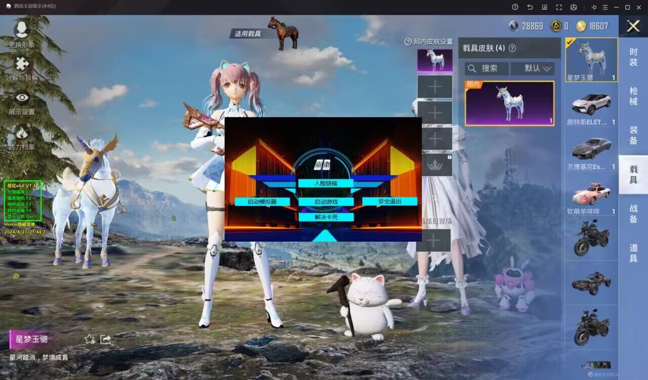 和平精英辅助软件大全